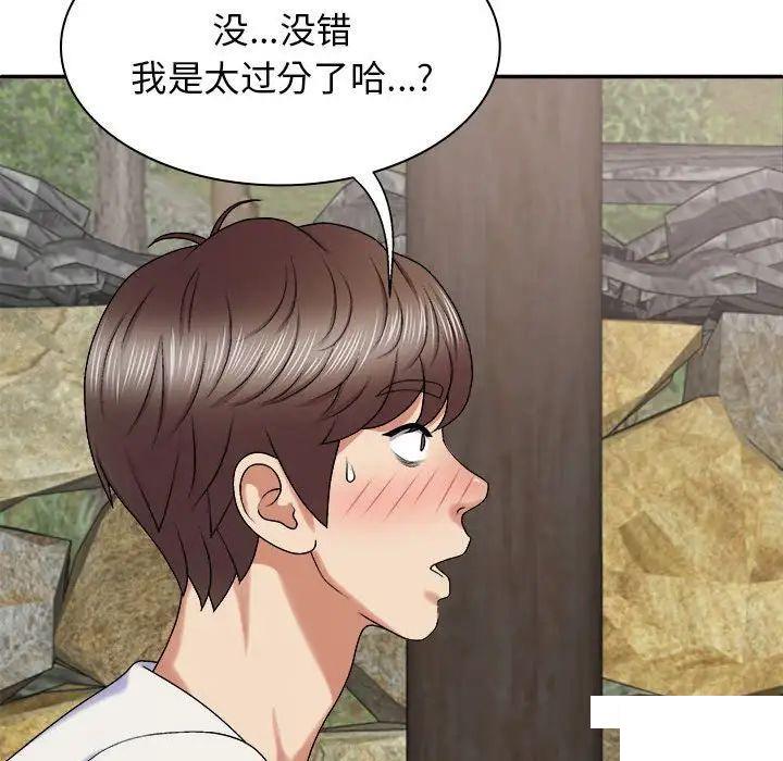 [韩国漫画] 我体内的那个他 剧情,熟女人妻,巨乳大奶#[146P]-118