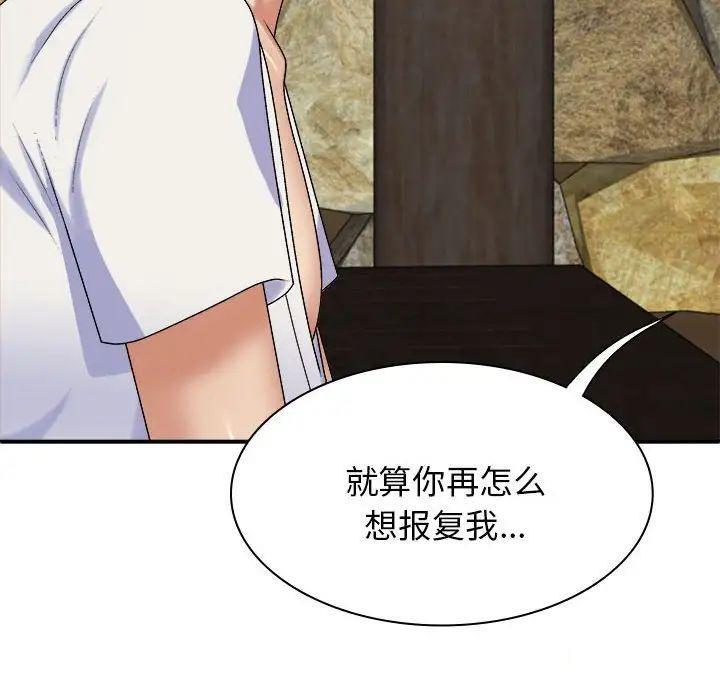 [韩国漫画] 我体内的那个他 剧情,熟女人妻,巨乳大奶#[146P]-119