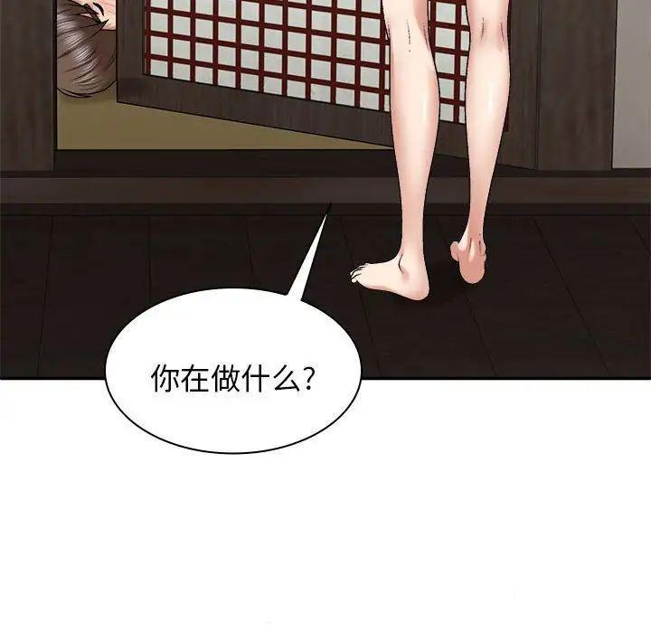 [韩国漫画] 我体内的那个他 剧情,熟女人妻,巨乳大奶#[146P]-12
