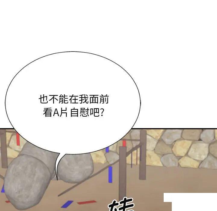 [韩国漫画] 我体内的那个他 剧情,熟女人妻,巨乳大奶#[146P]-120