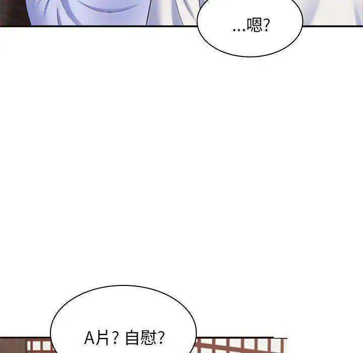 [韩国漫画] 我体内的那个他 剧情,熟女人妻,巨乳大奶#[146P]-122