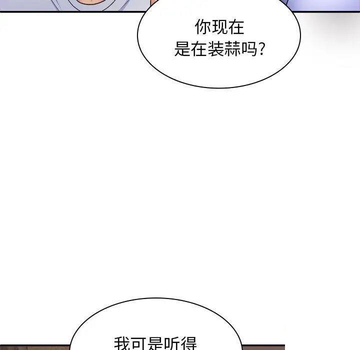 [韩国漫画] 我体内的那个他 剧情,熟女人妻,巨乳大奶#[146P]-124