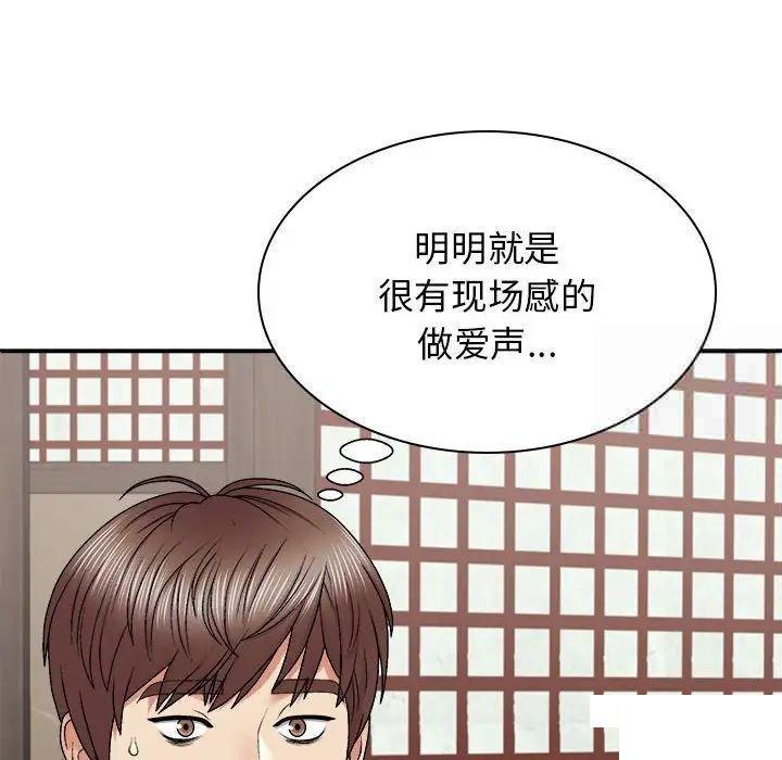 [韩国漫画] 我体内的那个他 剧情,熟女人妻,巨乳大奶#[146P]-127