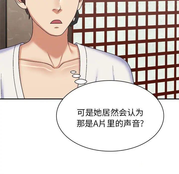 [韩国漫画] 我体内的那个他 剧情,熟女人妻,巨乳大奶#[146P]-128
