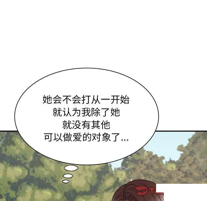 [韩国漫画] 我体内的那个他 剧情,熟女人妻,巨乳大奶#[146P]-129