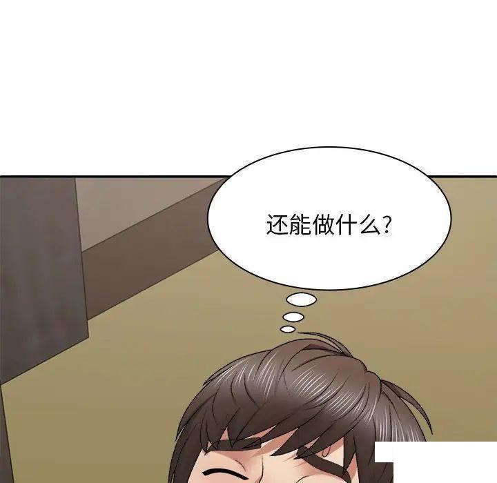 [韩国漫画] 我体内的那个他 剧情,熟女人妻,巨乳大奶#[146P]-13