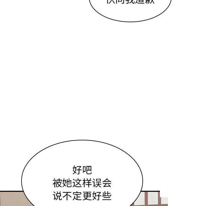 [韩国漫画] 我体内的那个他 剧情,熟女人妻,巨乳大奶#[146P]-131