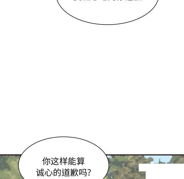 [韩国漫画] 我体内的那个他 剧情,熟女人妻,巨乳大奶#[146P]-138
