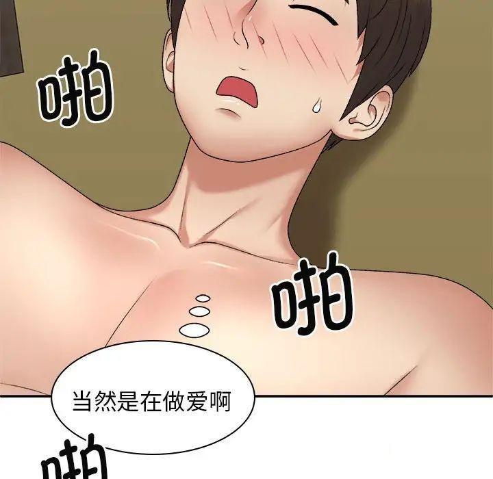 [韩国漫画] 我体内的那个他 剧情,熟女人妻,巨乳大奶#[146P]-14