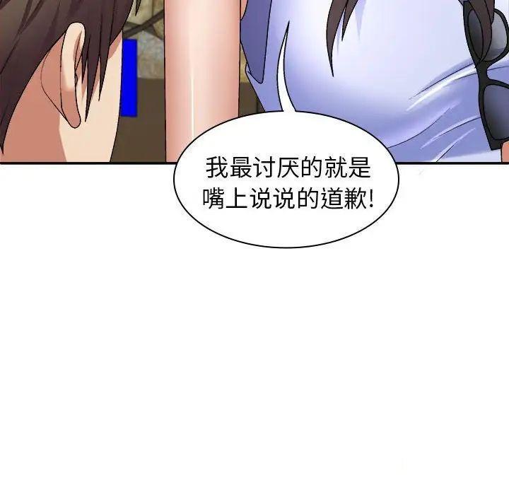 [韩国漫画] 我体内的那个他 剧情,熟女人妻,巨乳大奶#[146P]-140