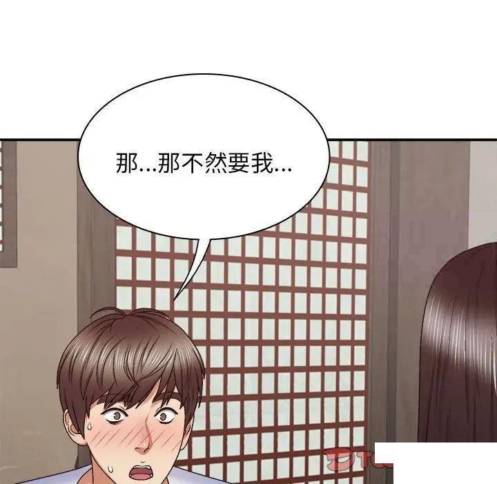 [韩国漫画] 我体内的那个他 剧情,熟女人妻,巨乳大奶#[146P]-141