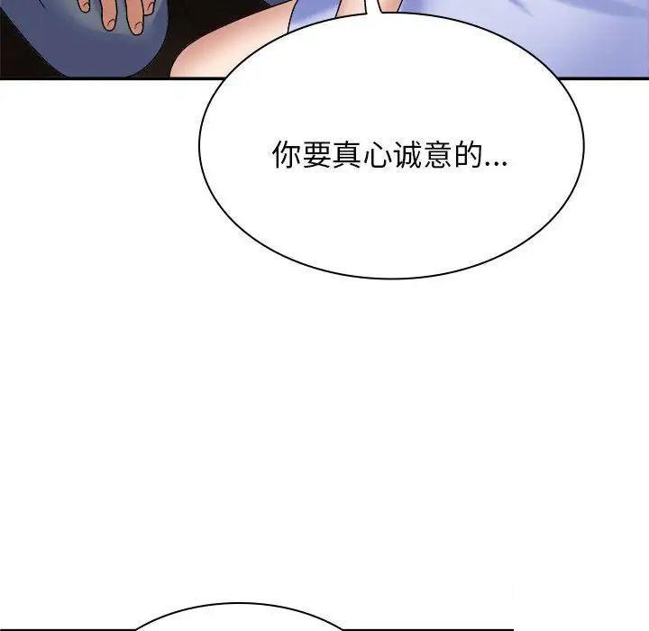 [韩国漫画] 我体内的那个他 剧情,熟女人妻,巨乳大奶#[146P]-143