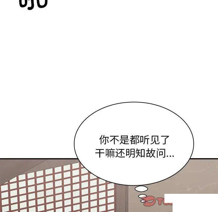 [韩国漫画] 我体内的那个他 剧情,熟女人妻,巨乳大奶#[146P]-15