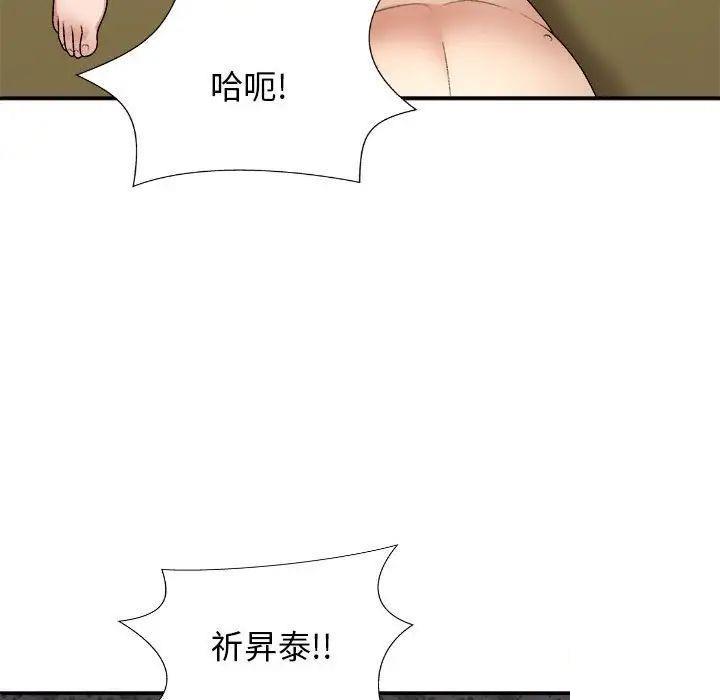 [韩国漫画] 我体内的那个他 剧情,熟女人妻,巨乳大奶#[146P]-22