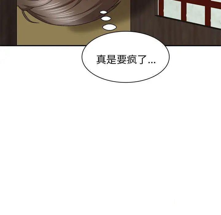 [韩国漫画] 我体内的那个他 剧情,熟女人妻,巨乳大奶#[146P]-26