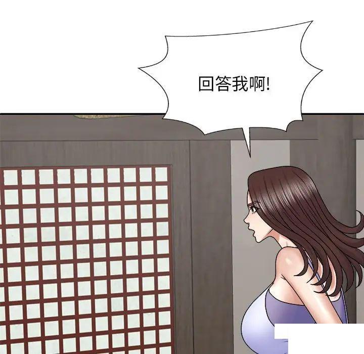 [韩国漫画] 我体内的那个他 剧情,熟女人妻,巨乳大奶#[146P]-34