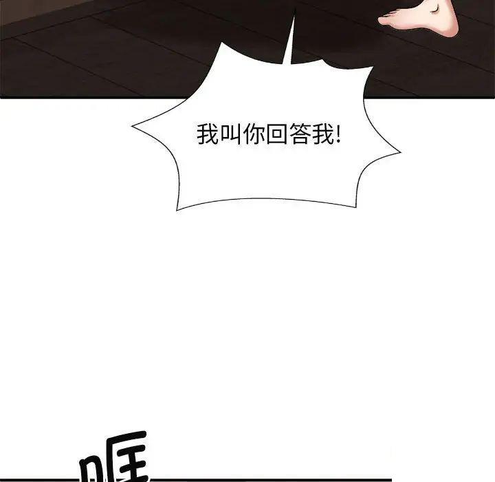 [韩国漫画] 我体内的那个他 剧情,熟女人妻,巨乳大奶#[146P]-36