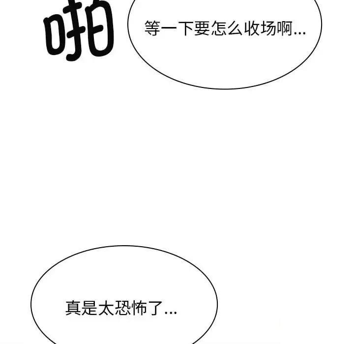 [韩国漫画] 我体内的那个他 剧情,熟女人妻,巨乳大奶#[146P]-41