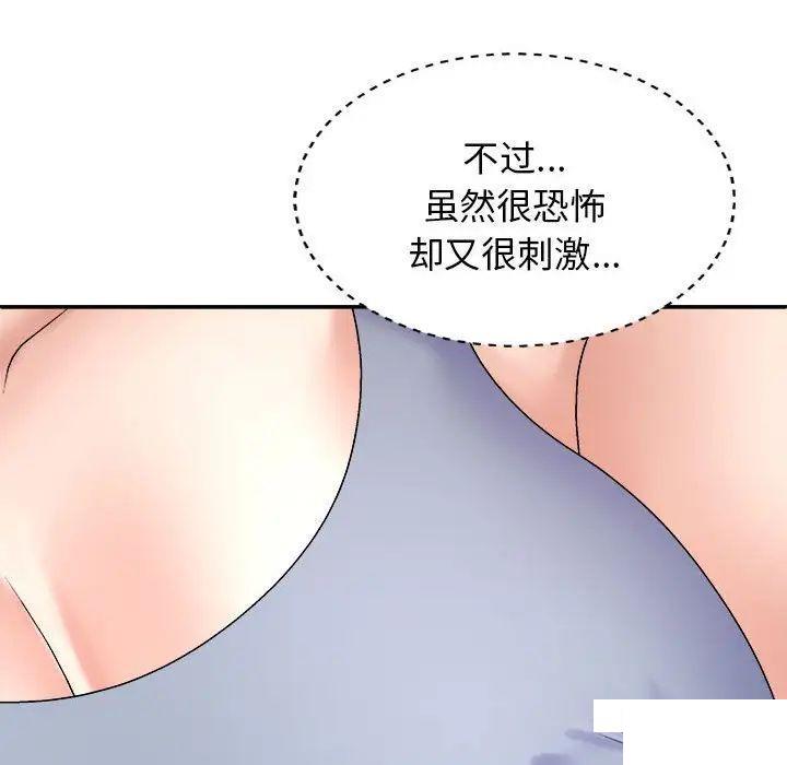 [韩国漫画] 我体内的那个他 剧情,熟女人妻,巨乳大奶#[146P]-44