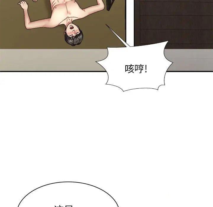 [韩国漫画] 我体内的那个他 剧情,熟女人妻,巨乳大奶#[146P]-5