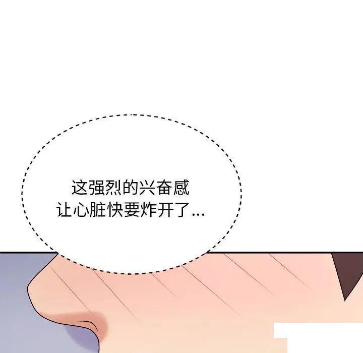 [韩国漫画] 我体内的那个他 剧情,熟女人妻,巨乳大奶#[146P]-50