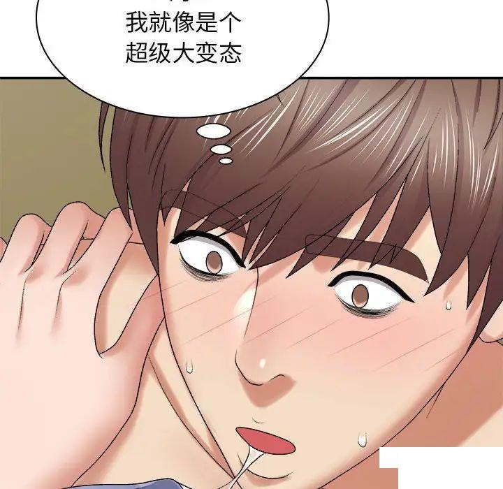 [韩国漫画] 我体内的那个他 剧情,熟女人妻,巨乳大奶#[146P]-55