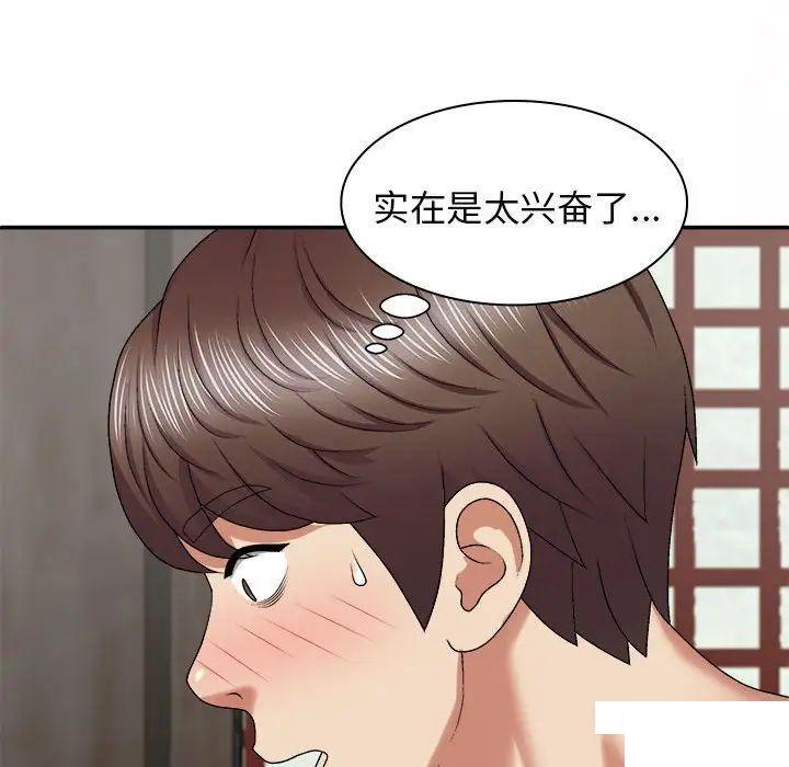 [韩国漫画] 我体内的那个他 剧情,熟女人妻,巨乳大奶#[146P]-59