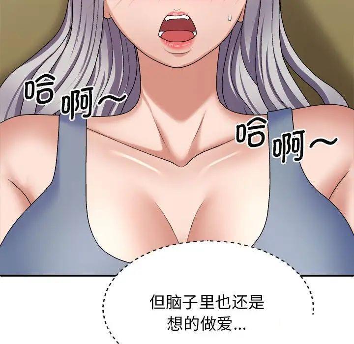 [韩国漫画] 我体内的那个他 剧情,熟女人妻,巨乳大奶#[146P]-62