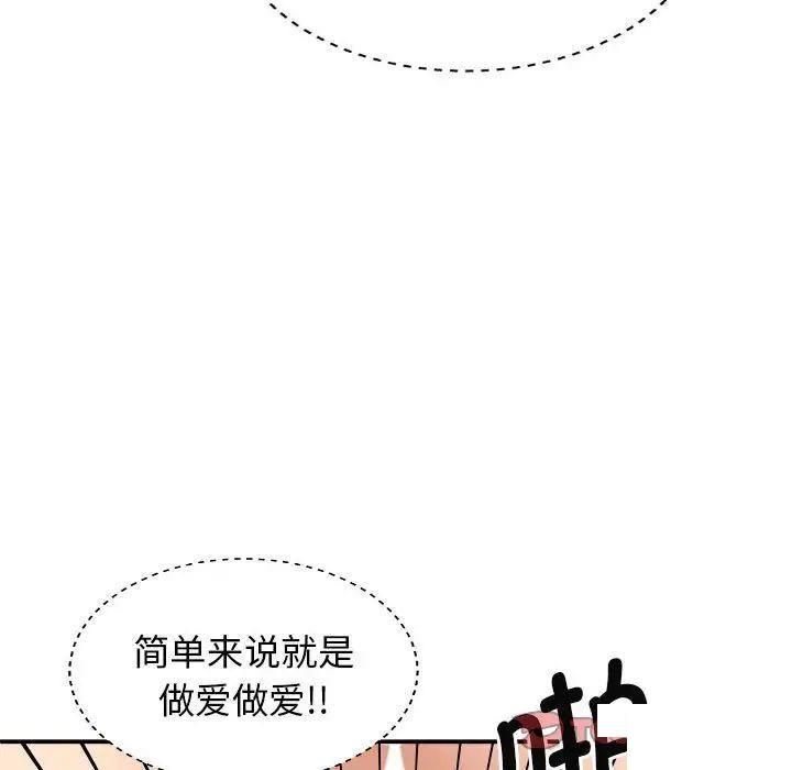 [韩国漫画] 我体内的那个他 剧情,熟女人妻,巨乳大奶#[146P]-63