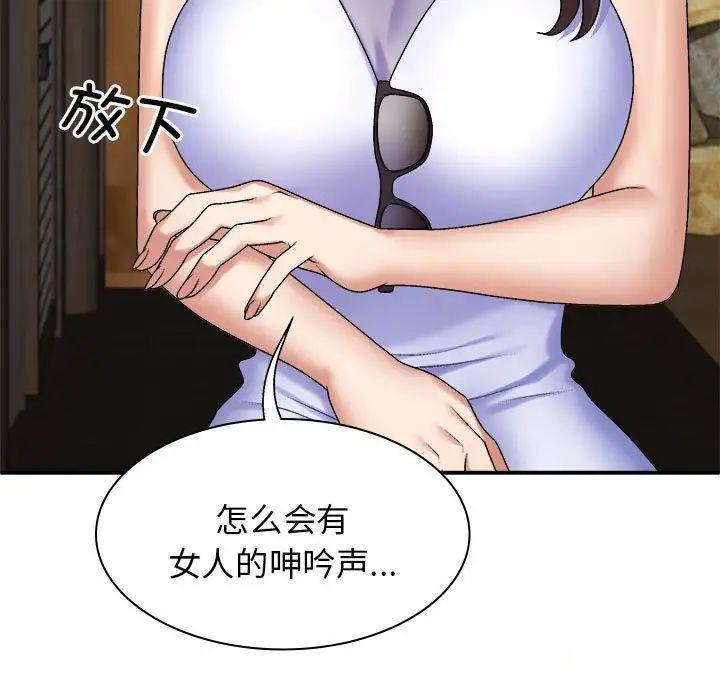 [韩国漫画] 我体内的那个他 剧情,熟女人妻,巨乳大奶#[146P]-7