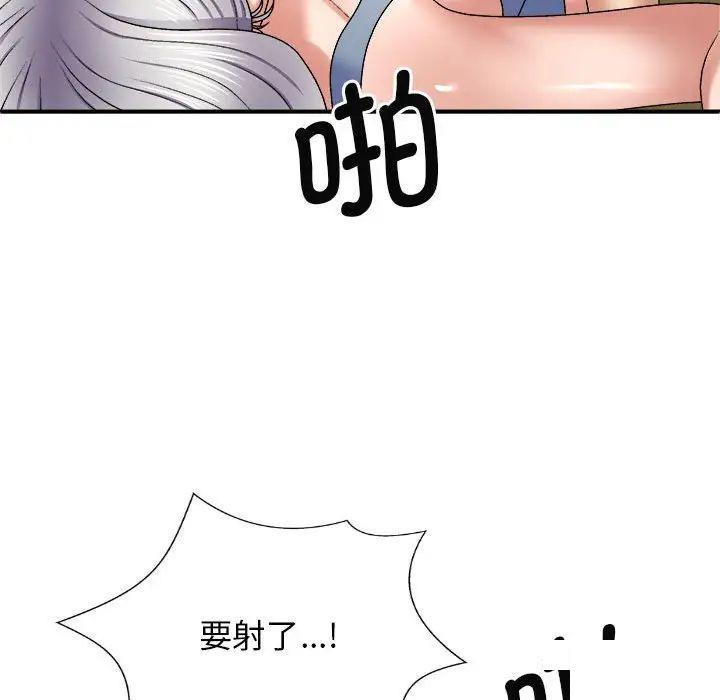 [韩国漫画] 我体内的那个他 剧情,熟女人妻,巨乳大奶#[146P]-70