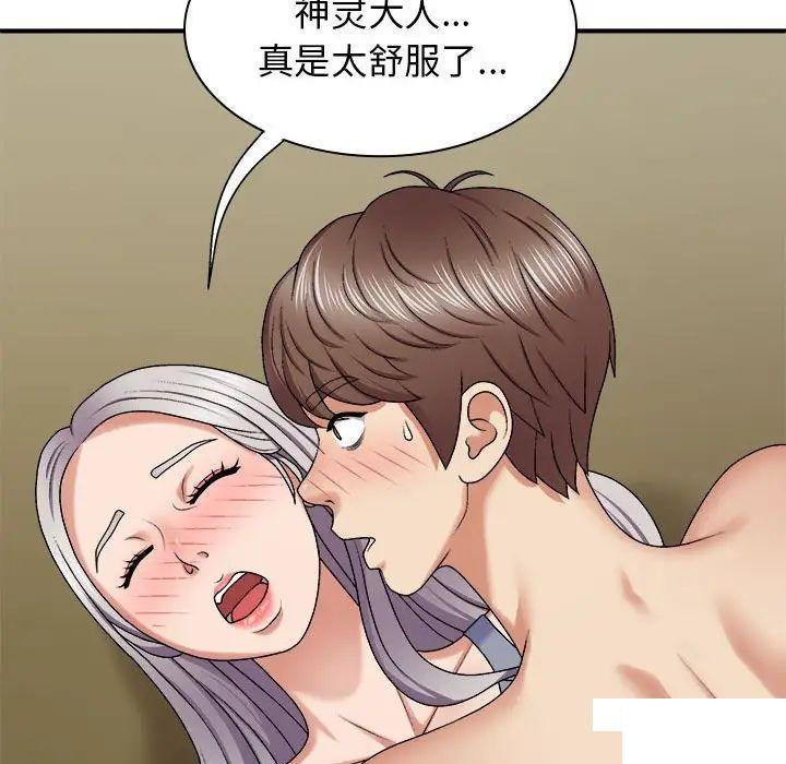 [韩国漫画] 我体内的那个他 剧情,熟女人妻,巨乳大奶#[146P]-78