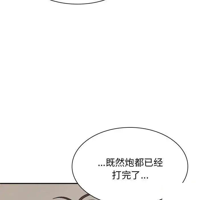 [韩国漫画] 我体内的那个他 剧情,熟女人妻,巨乳大奶#[146P]-82