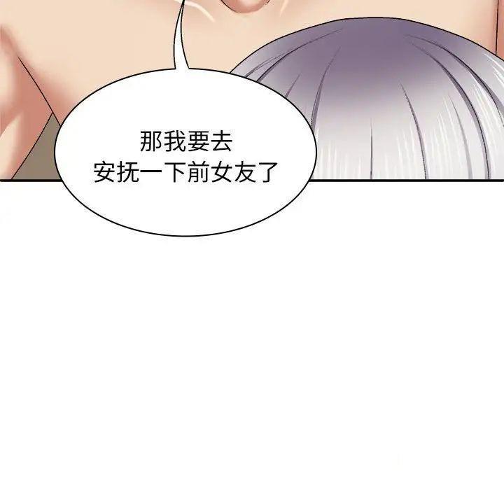 [韩国漫画] 我体内的那个他 剧情,熟女人妻,巨乳大奶#[146P]-84