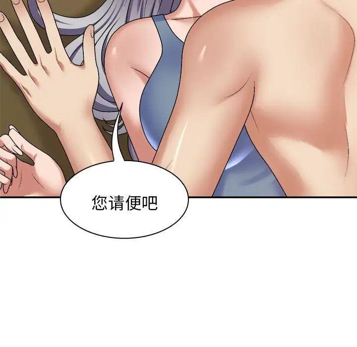 [韩国漫画] 我体内的那个他 剧情,熟女人妻,巨乳大奶#[146P]-86
