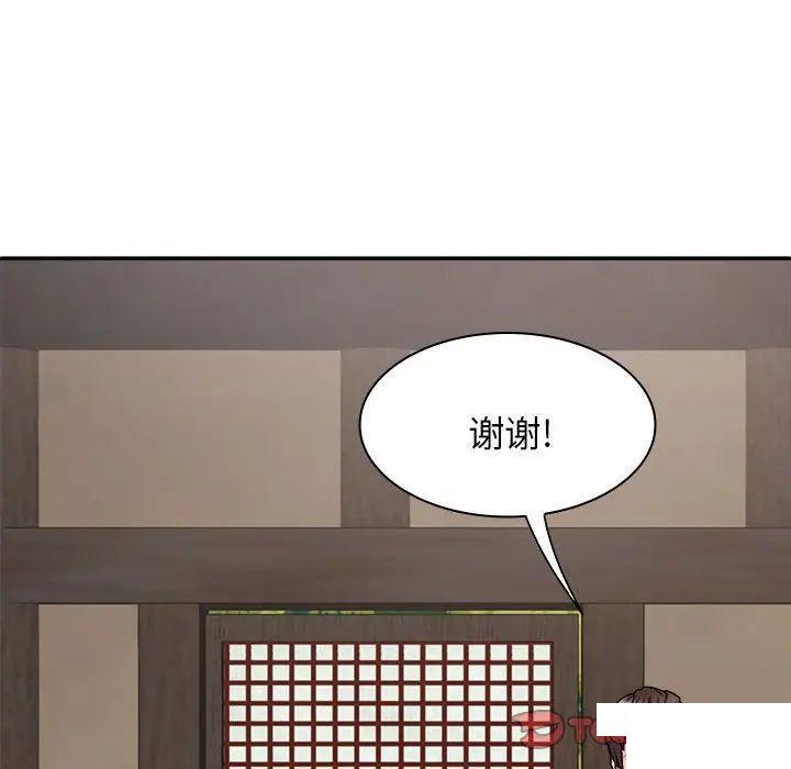 [韩国漫画] 我体内的那个他 剧情,熟女人妻,巨乳大奶#[146P]-87