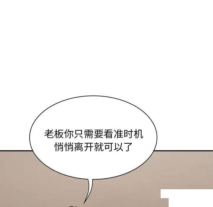 [韩国漫画] 我体内的那个他 剧情,熟女人妻,巨乳大奶#[146P]-89