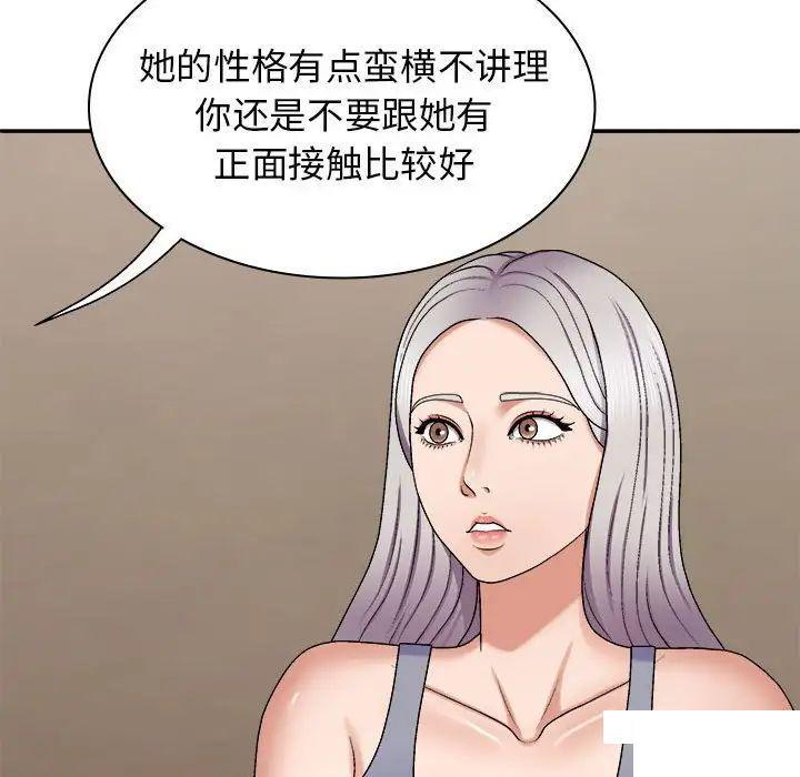 [韩国漫画] 我体内的那个他 剧情,熟女人妻,巨乳大奶#[146P]-92