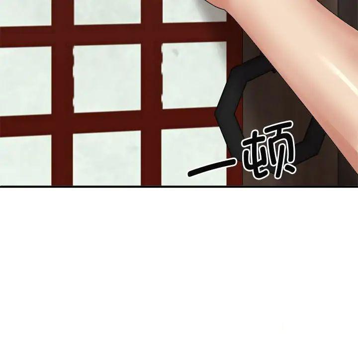 [韩国漫画] 我体内的那个他 剧情,熟女人妻,巨乳大奶#[146P]-98