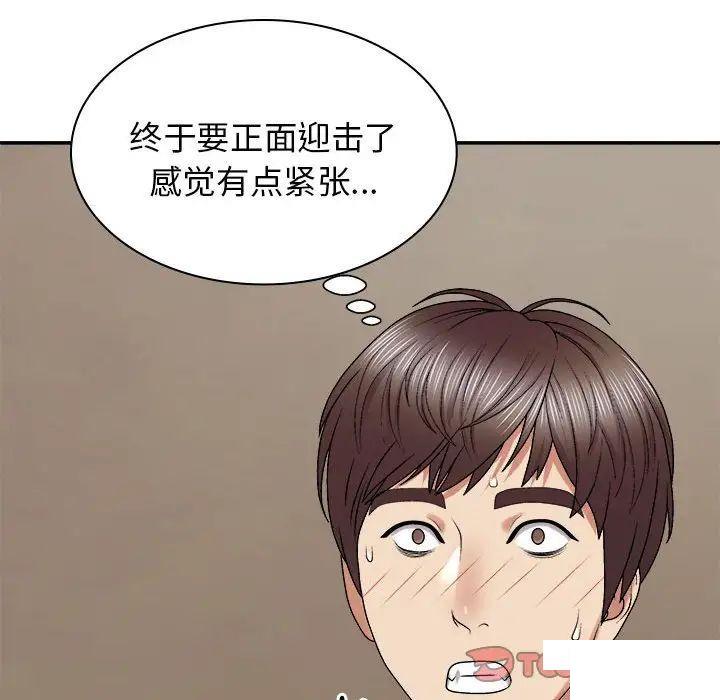 [韩国漫画] 我体内的那个他 剧情,熟女人妻,巨乳大奶#[146P]-99