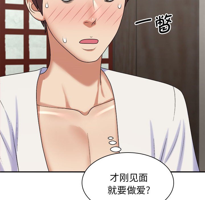 [韩国漫画] 我体内的那个他 剧情,熟女人妻,巨乳大奶#[145P]-10