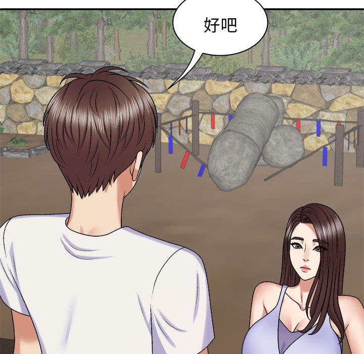 [韩国漫画] 我体内的那个他 剧情,熟女人妻,巨乳大奶#[145P]-102