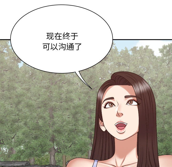 [韩国漫画] 我体内的那个他 剧情,熟女人妻,巨乳大奶#[145P]-107