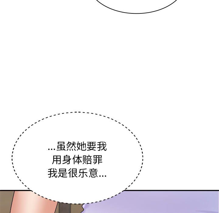 [韩国漫画] 我体内的那个他 剧情,熟女人妻,巨乳大奶#[145P]-11