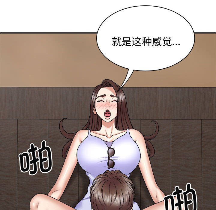 [韩国漫画] 我体内的那个他 剧情,熟女人妻,巨乳大奶#[145P]-121