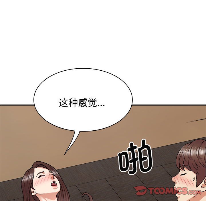 [韩国漫画] 我体内的那个他 剧情,熟女人妻,巨乳大奶#[145P]-123