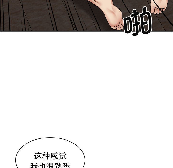 [韩国漫画] 我体内的那个他 剧情,熟女人妻,巨乳大奶#[145P]-125