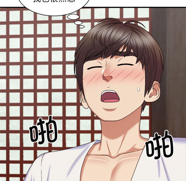 [韩国漫画] 我体内的那个他 剧情,熟女人妻,巨乳大奶#[145P]-126