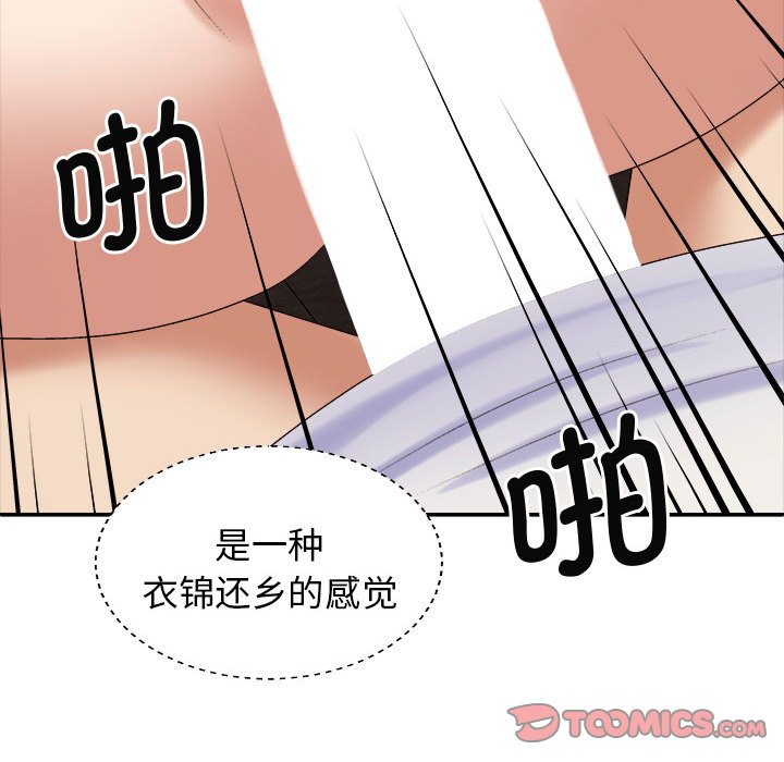 [韩国漫画] 我体内的那个他 剧情,熟女人妻,巨乳大奶#[145P]-129
