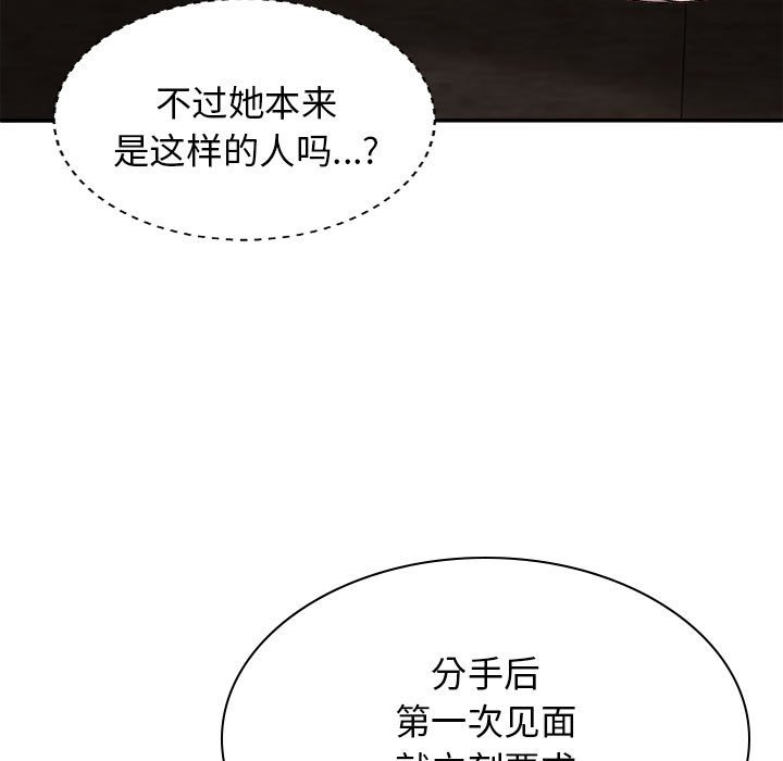 [韩国漫画] 我体内的那个他 剧情,熟女人妻,巨乳大奶#[145P]-13